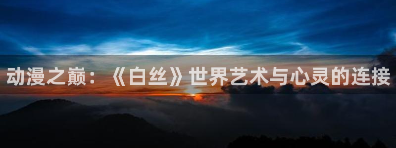 囧次元下载免费版