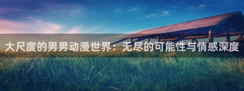囧次元无