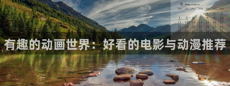 囧次元动漫官网