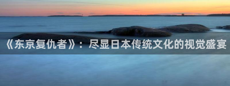 囧次元app官方正版