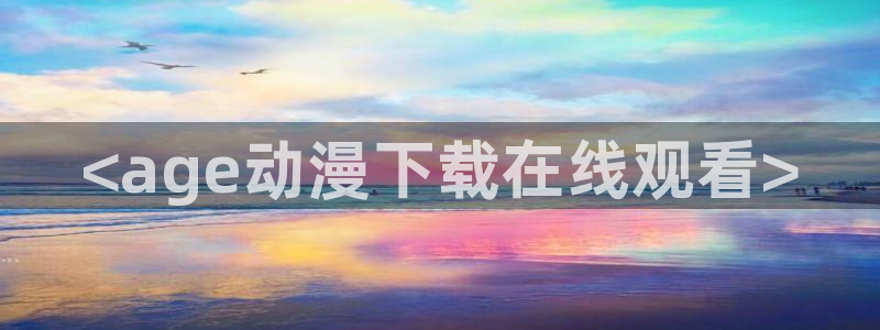 囧次元旧版