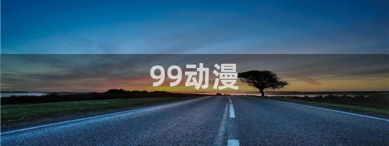 囧次元官方下载入口