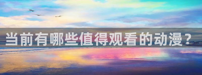 囧次元app官方